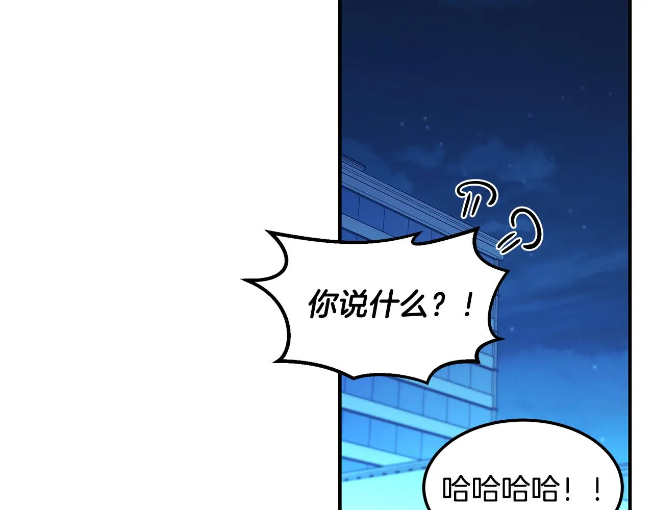 第68话 神秘的老者 第72页