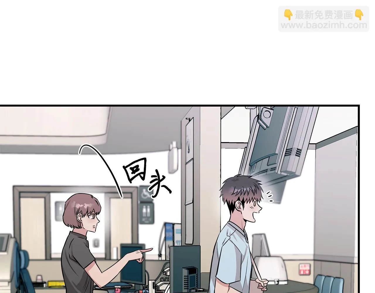 第68话 神秘的老者 第77页