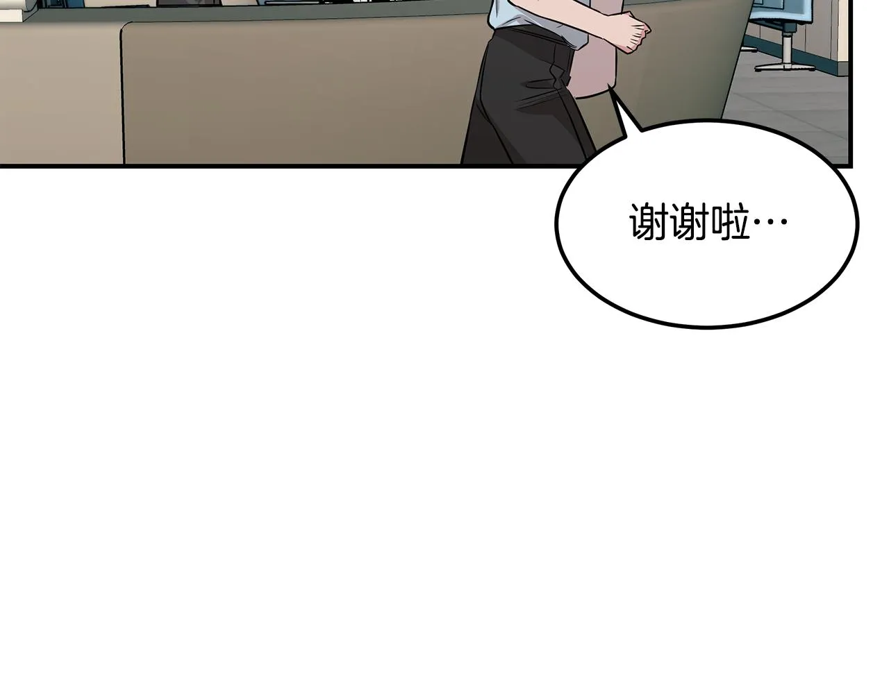 第68话 神秘的老者 第78页