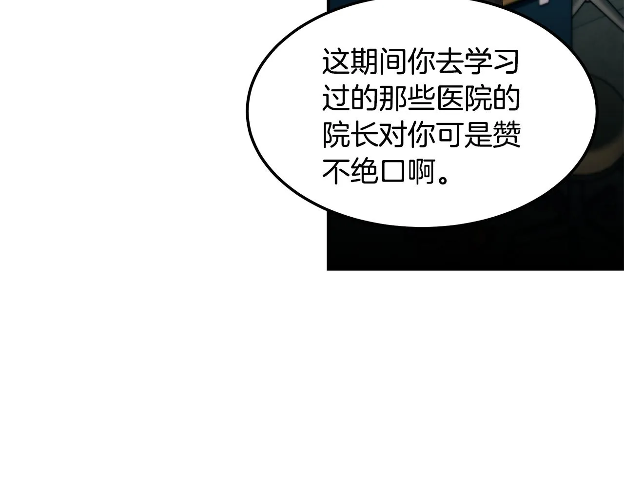 第68话 神秘的老者 第81页