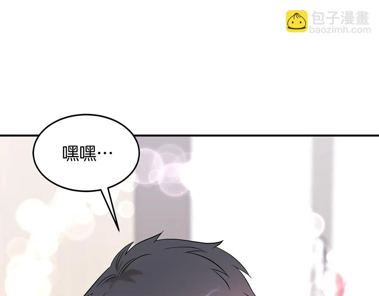 第68话 神秘的老者 第82页