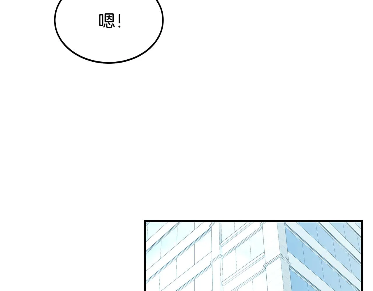 第68话 神秘的老者 第85页