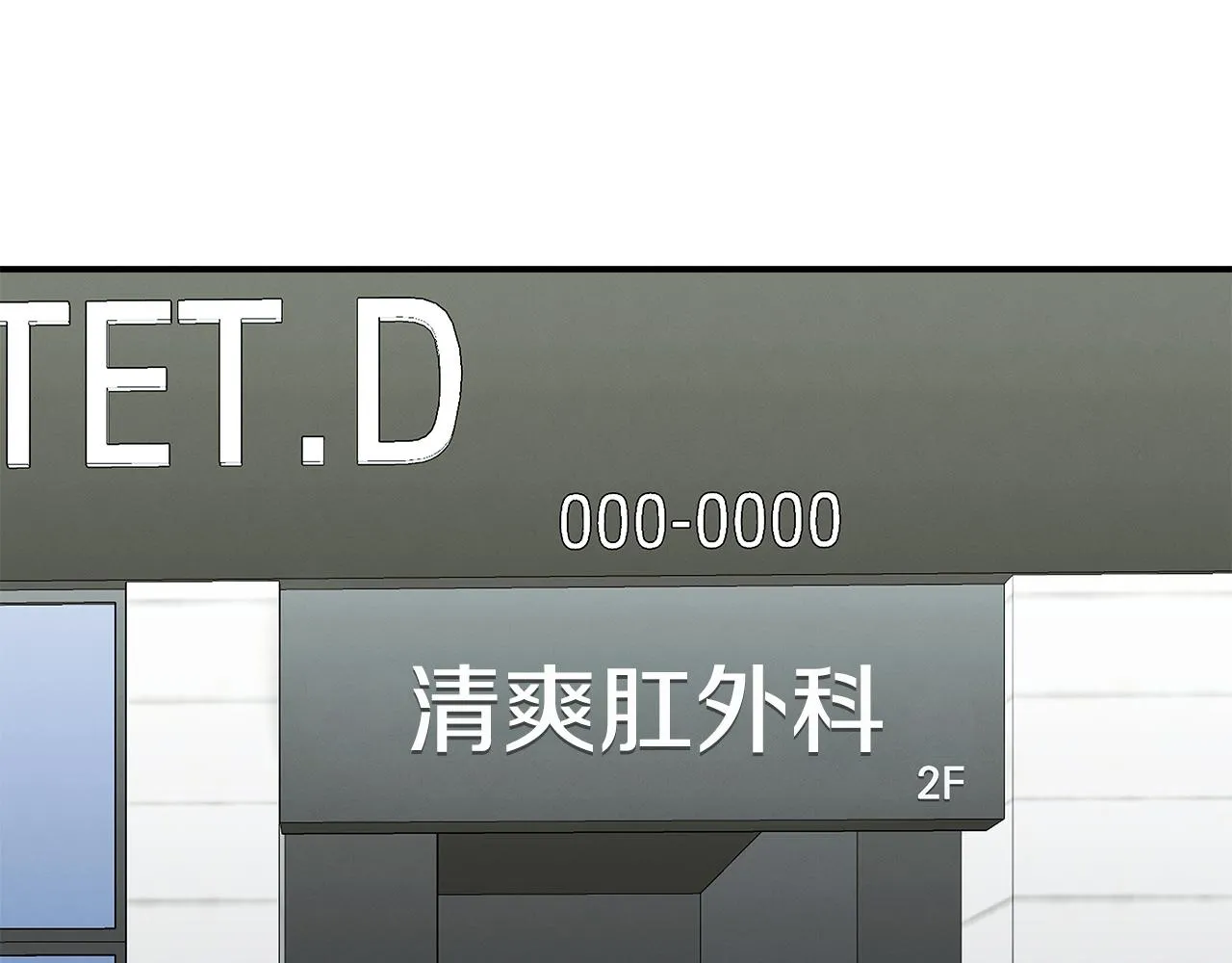 第68话 神秘的老者 第88页