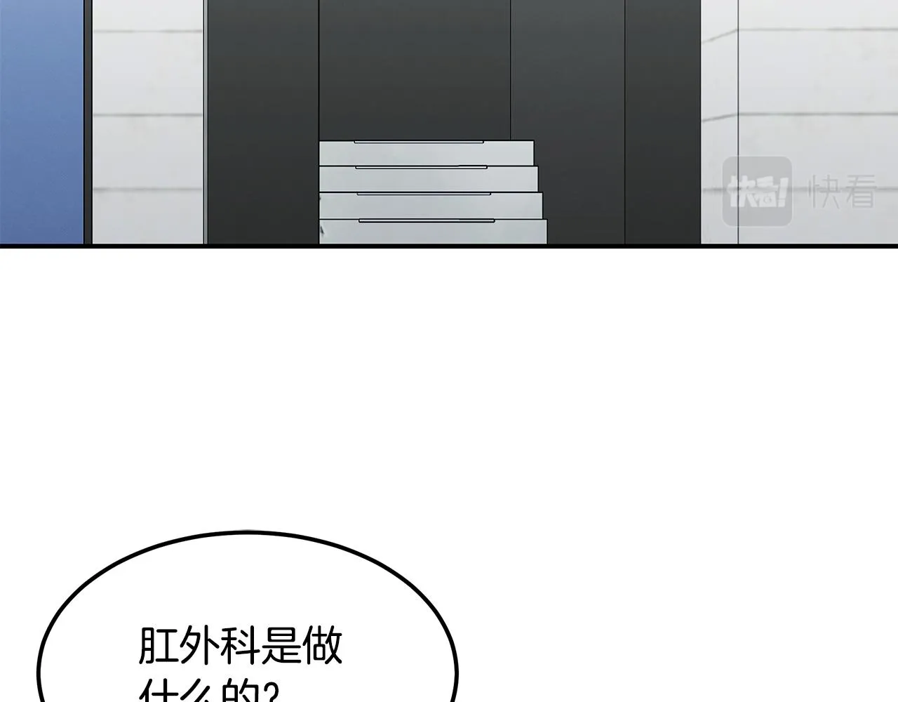 第68话 神秘的老者 第89页