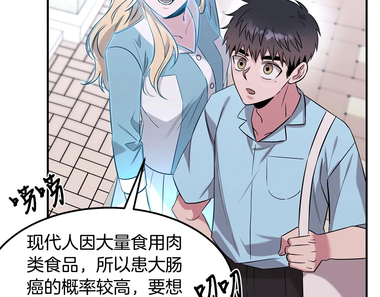 第68话 神秘的老者 第91页
