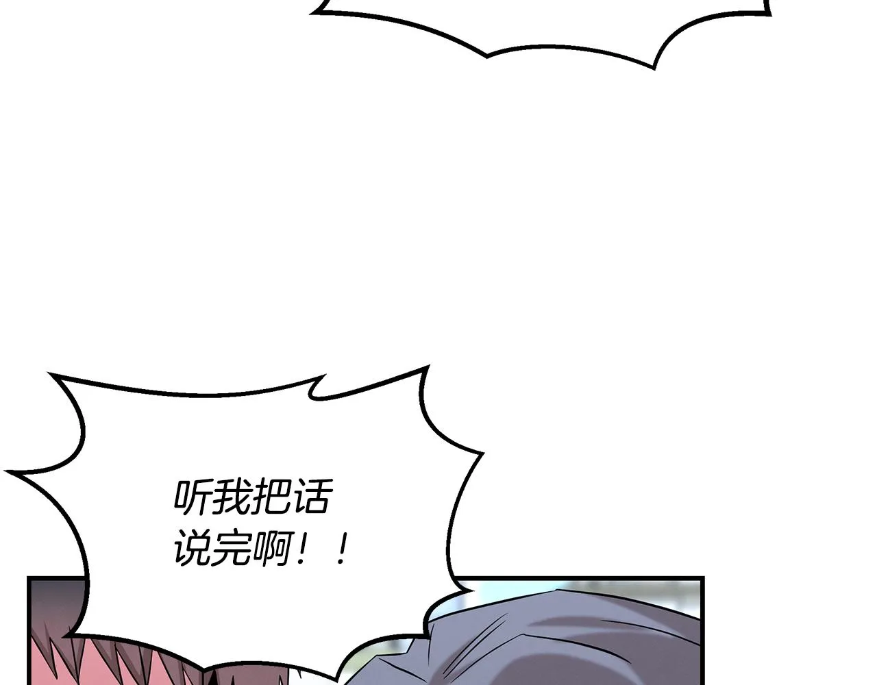 第68话 神秘的老者 第93页
