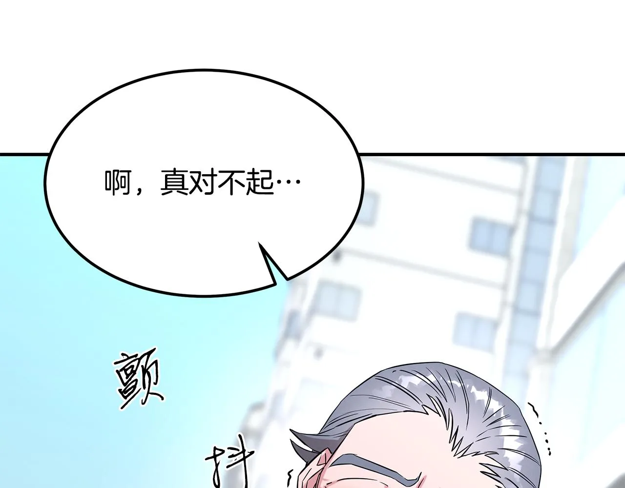 第68话 神秘的老者 第101页