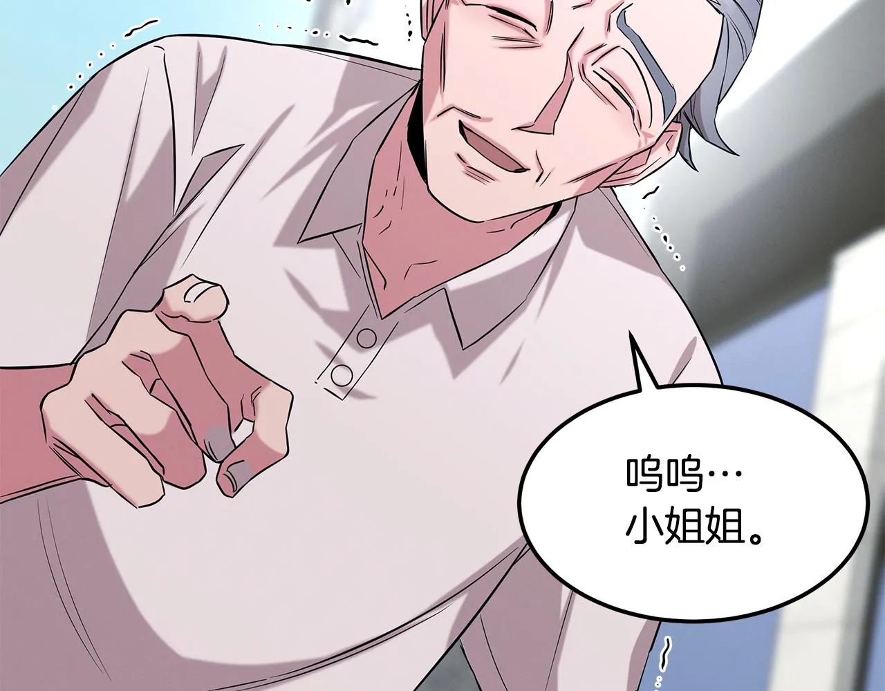 第68话 神秘的老者 第102页