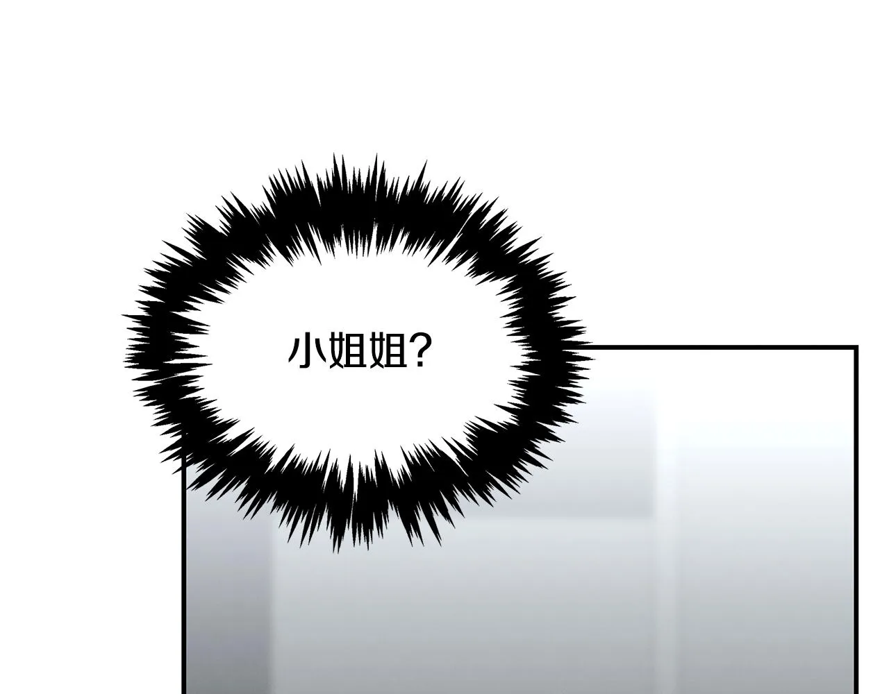 第68话 神秘的老者 第104页