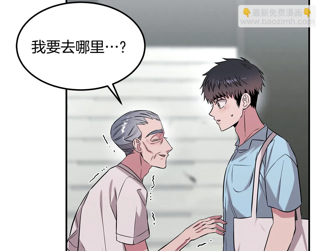 第68话 神秘的老者 第105页