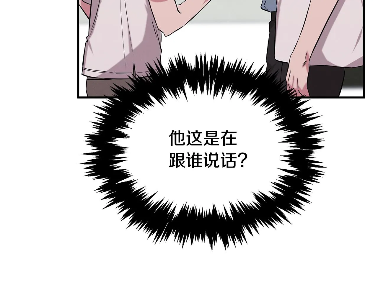 第68话 神秘的老者 第106页