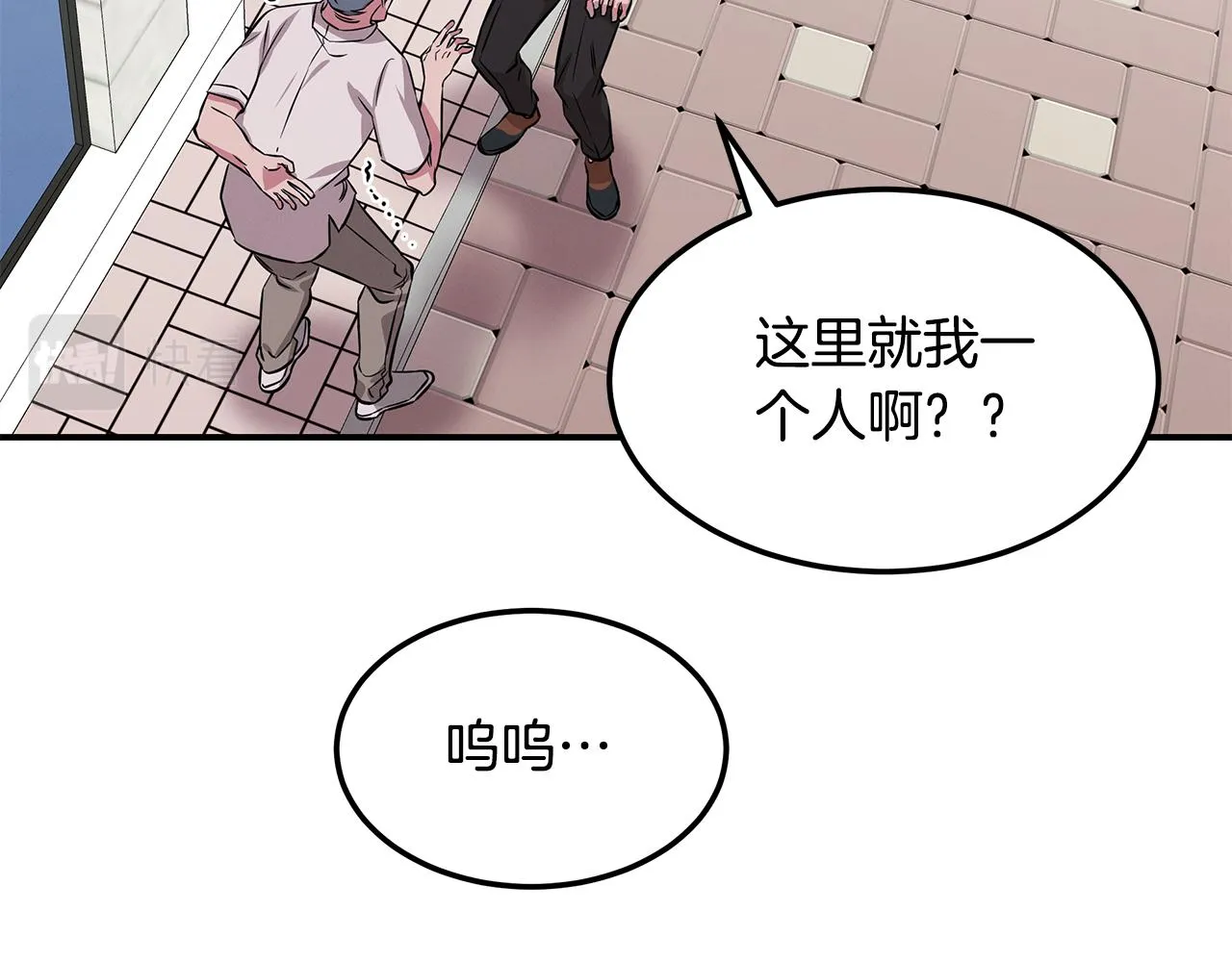 第68话 神秘的老者 第108页