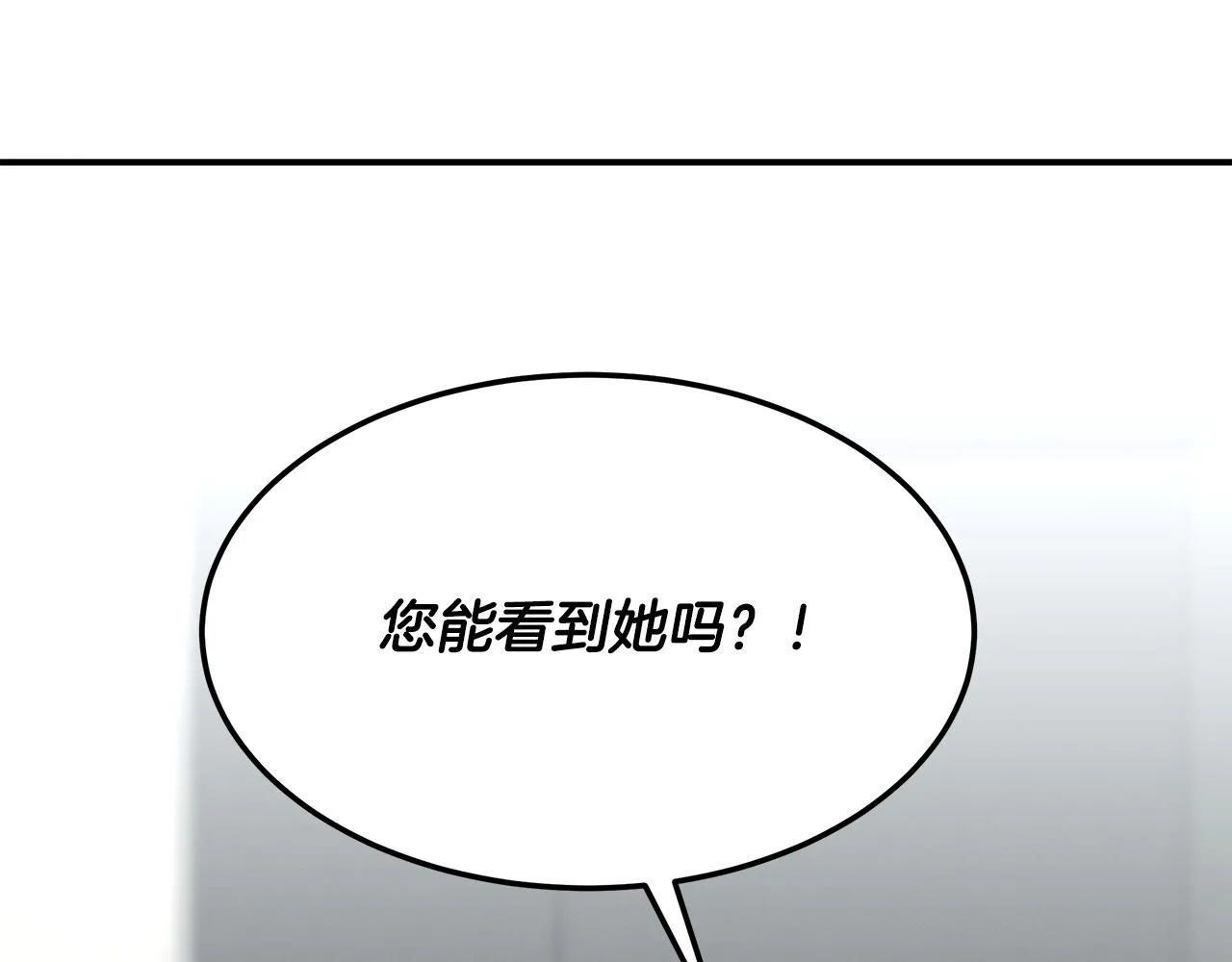 第68话 神秘的老者 第112页