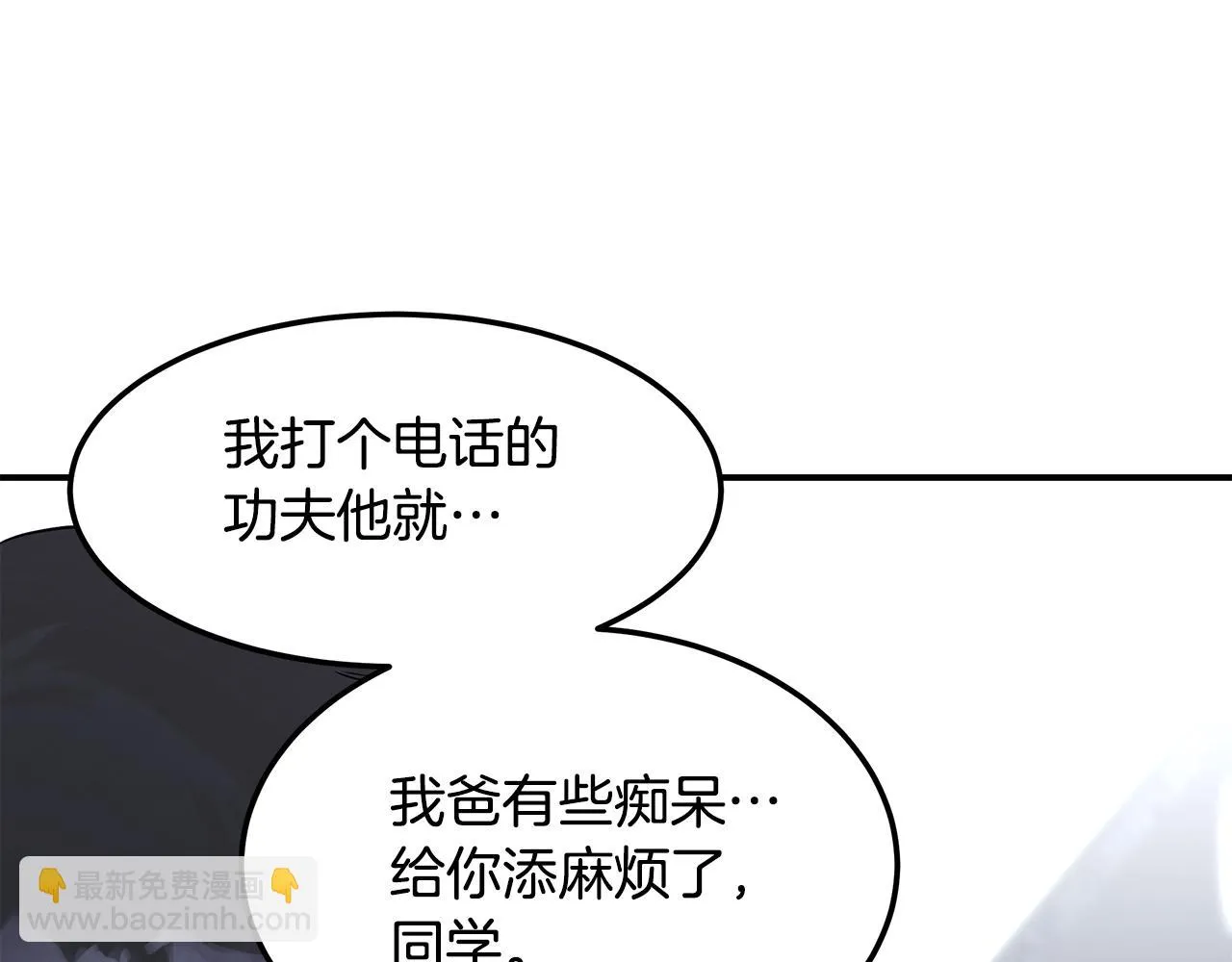 第68话 神秘的老者 第122页