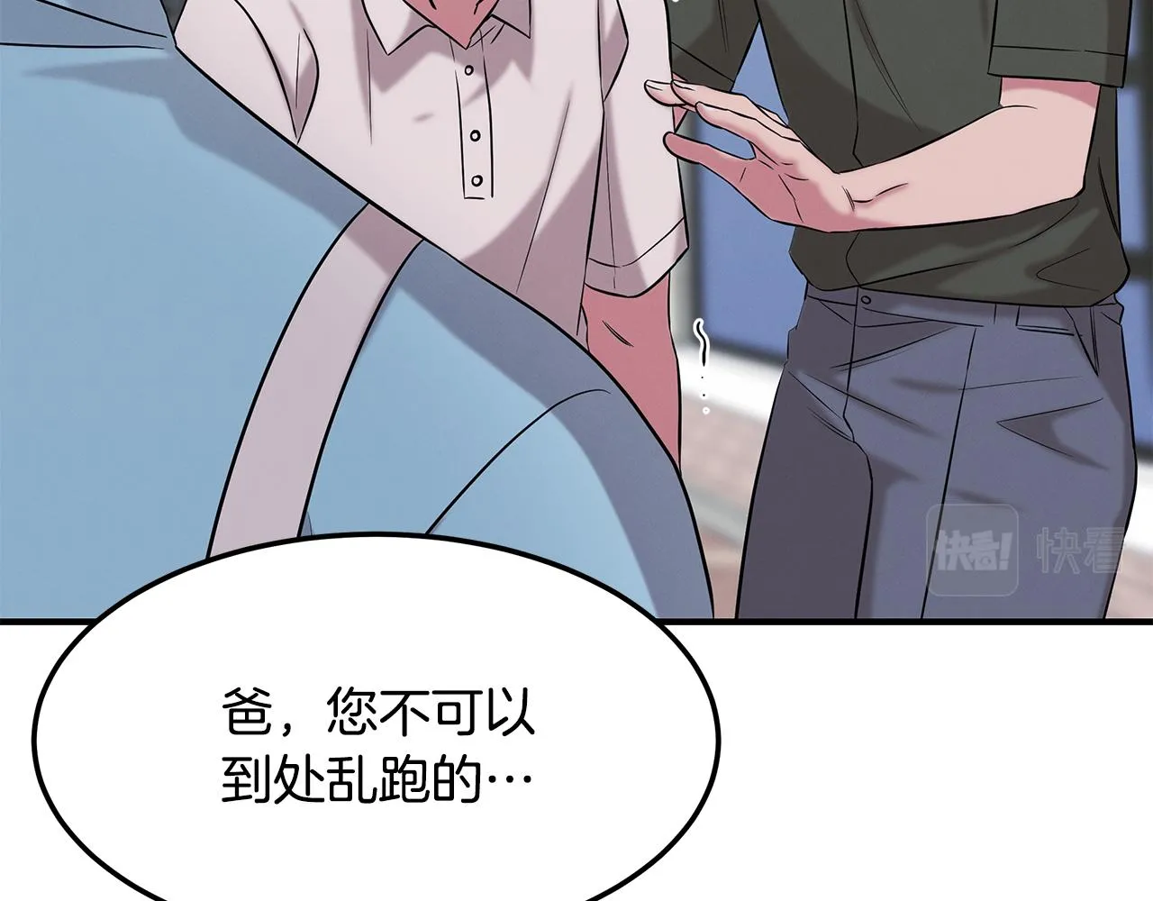 第68话 神秘的老者 第124页