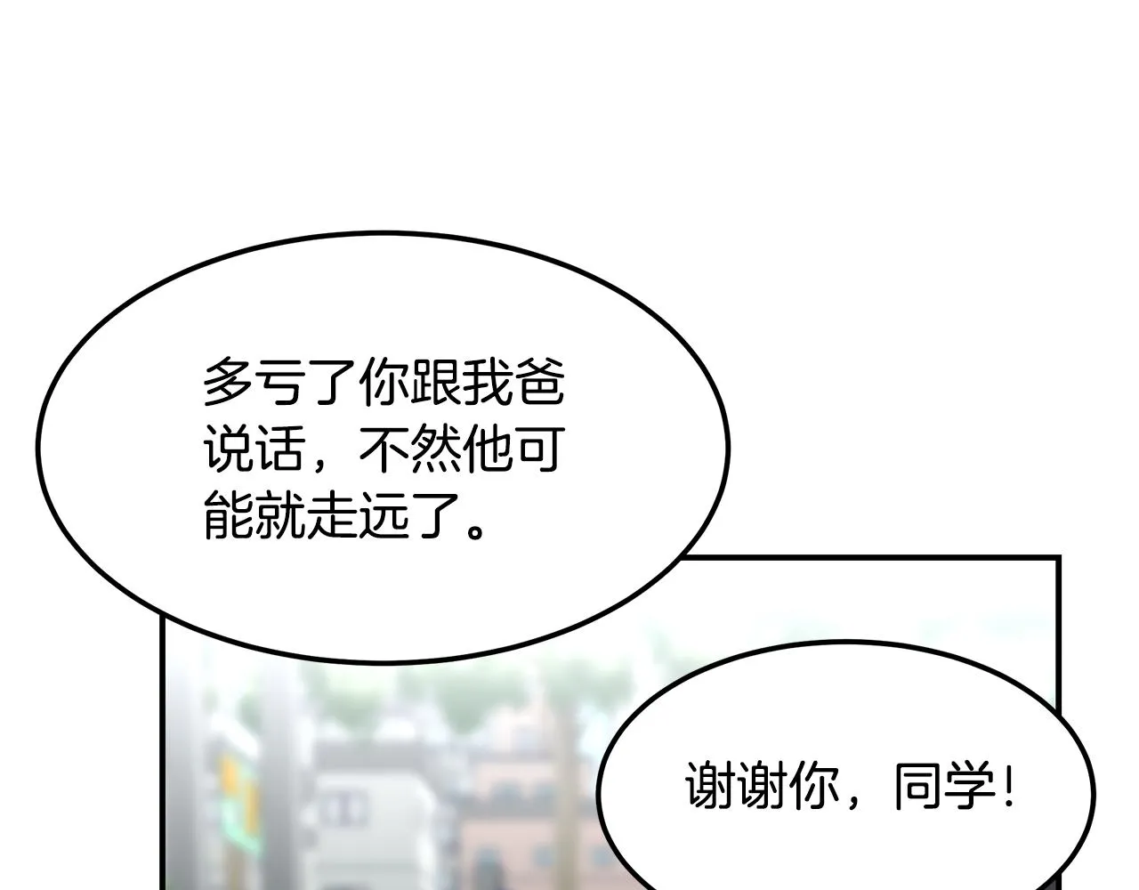 第68话 神秘的老者 第126页