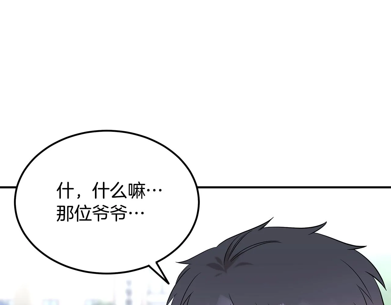 第68话 神秘的老者 第129页