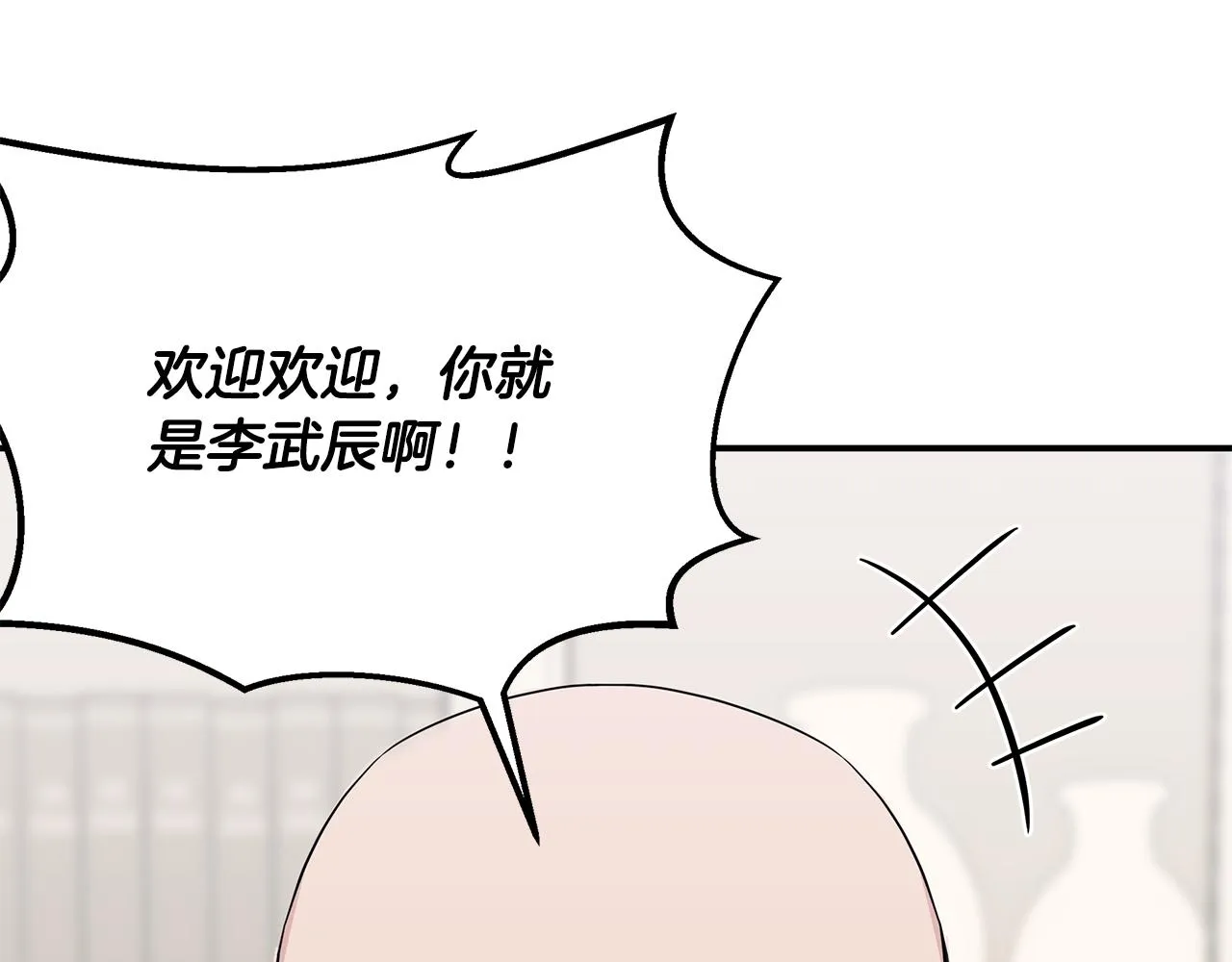 第68话 神秘的老者 第134页