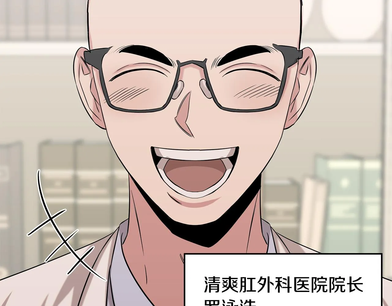 第68话 神秘的老者 第135页