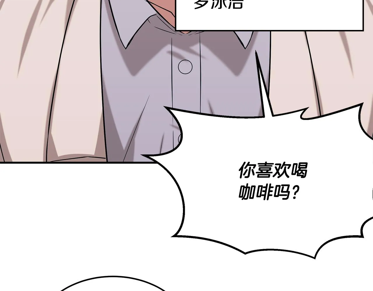 第68话 神秘的老者 第136页