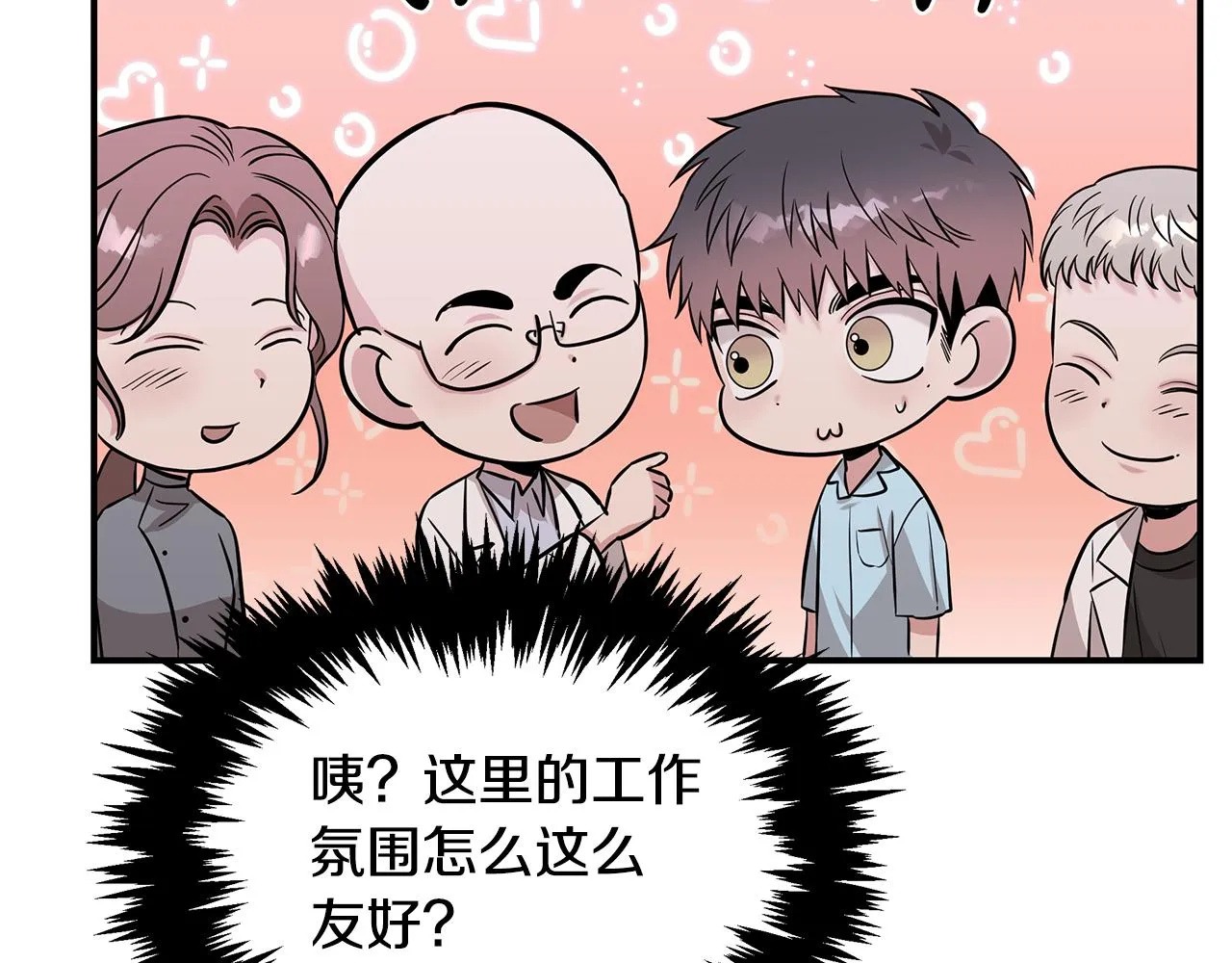 第68话 神秘的老者 第138页