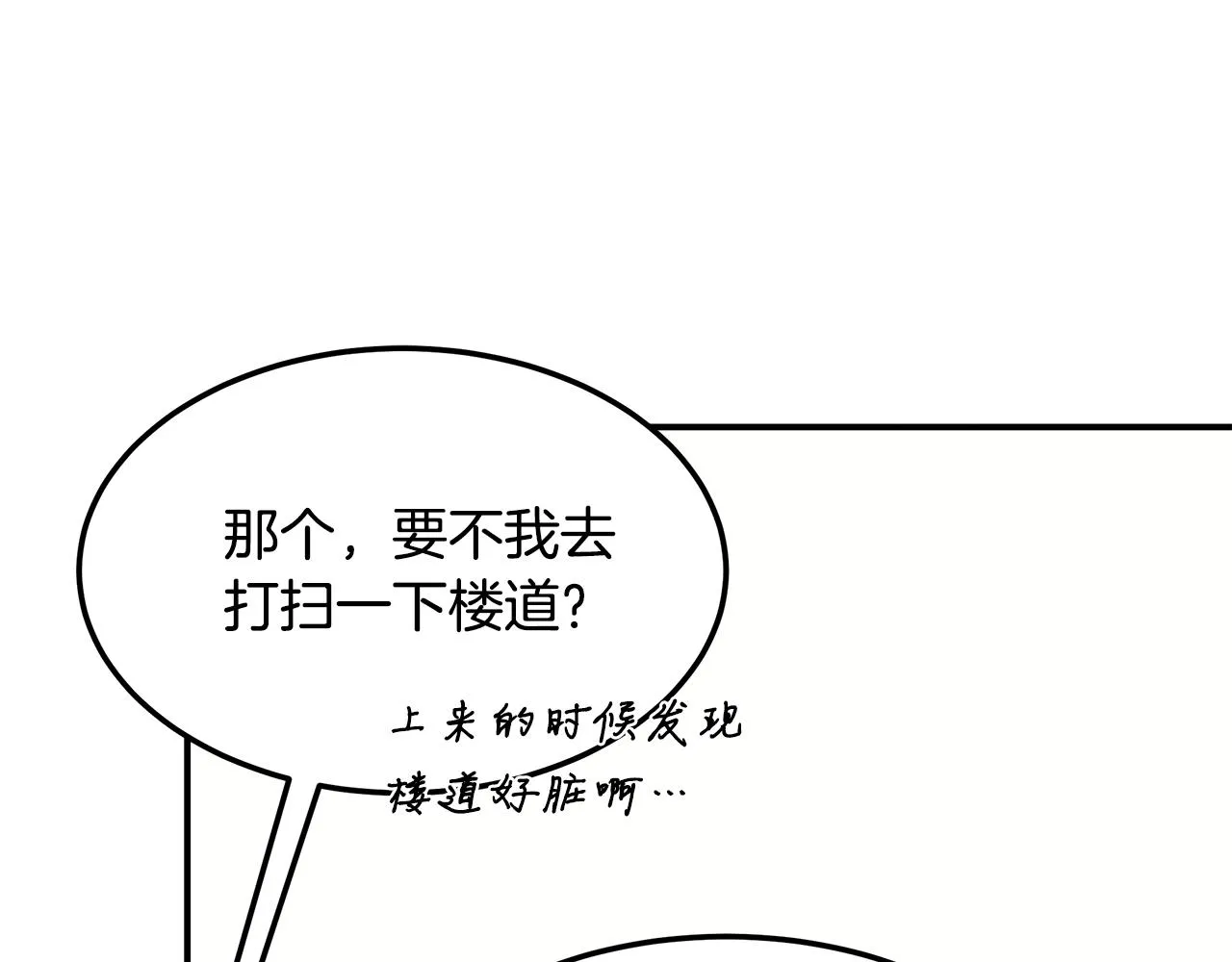 第68话 神秘的老者 第140页