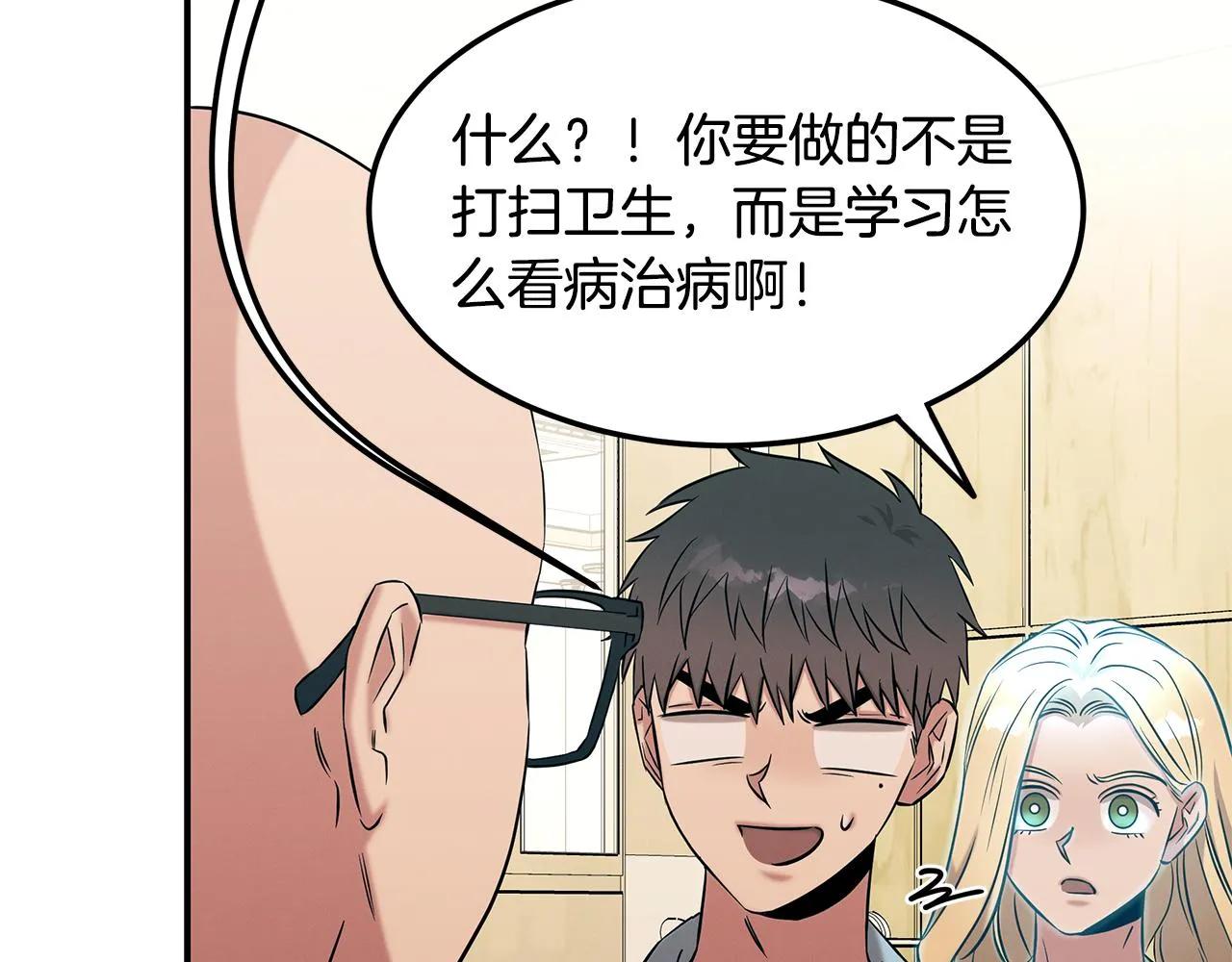 第68话 神秘的老者 第141页