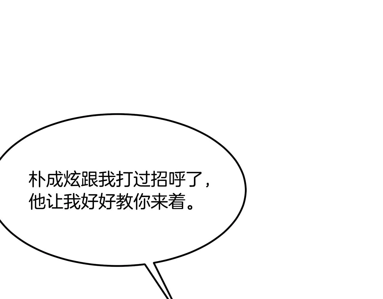 第68话 神秘的老者 第145页