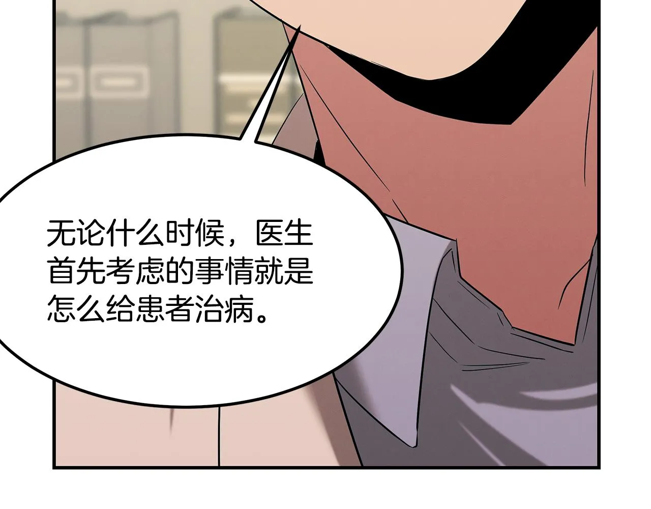 第68话 神秘的老者 第147页