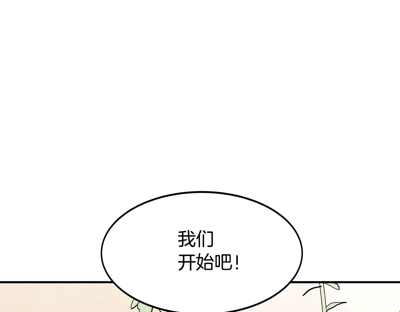 第68话 神秘的老者 第148页