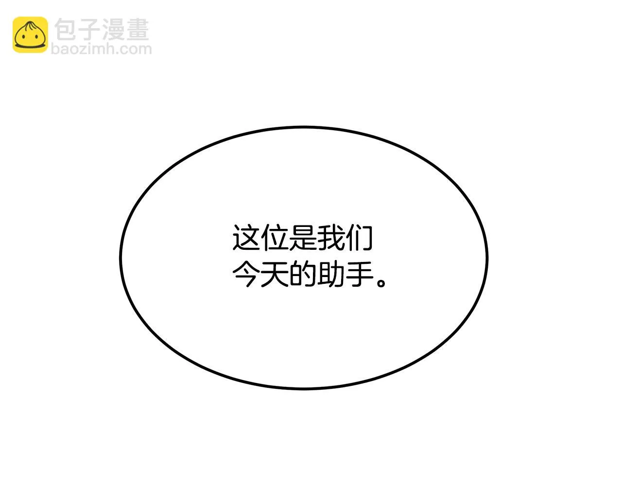 第68话 神秘的老者 第154页