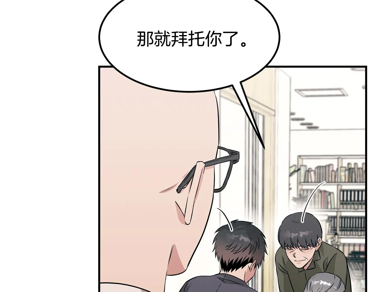 第68话 神秘的老者 第157页