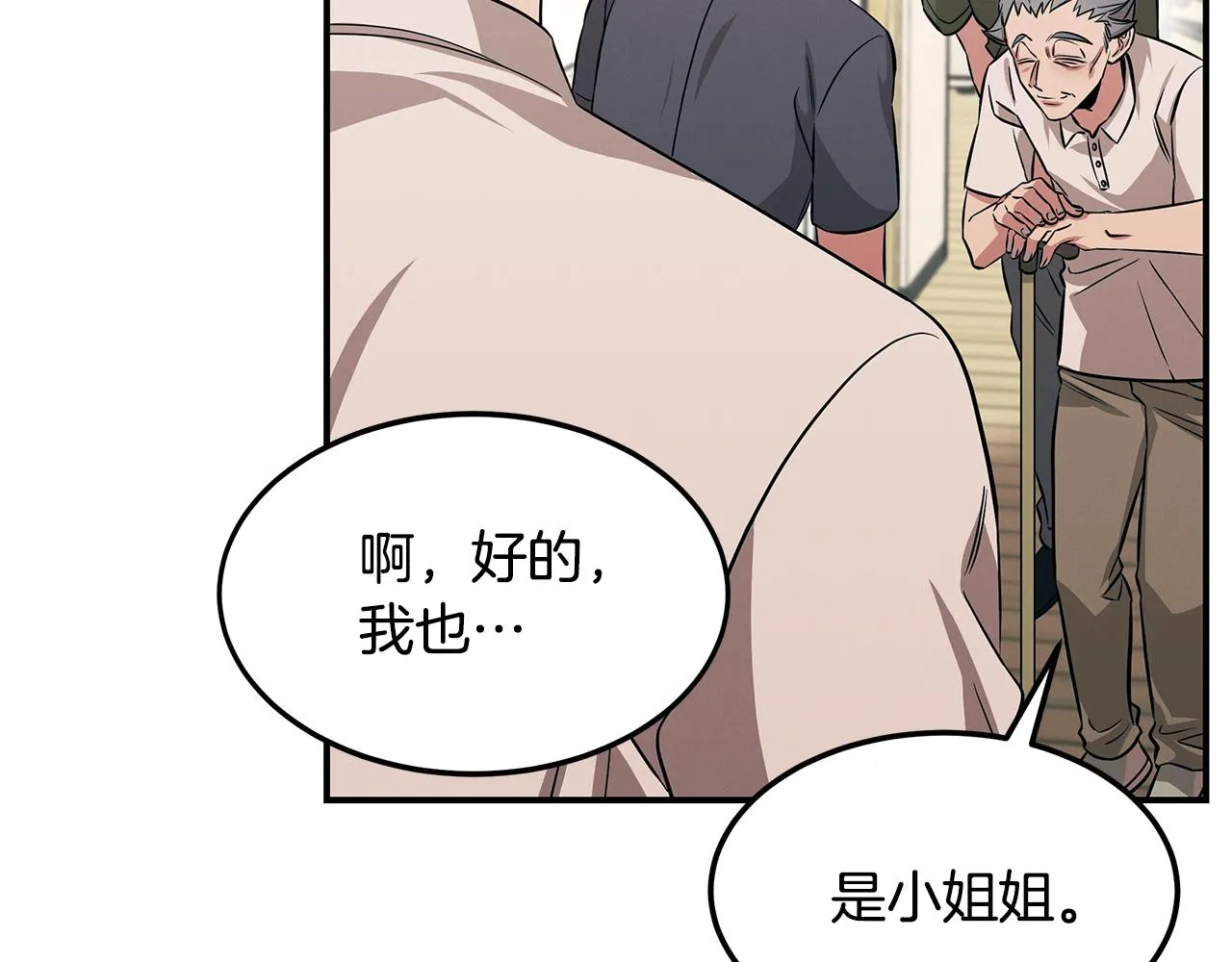 第68话 神秘的老者 第158页