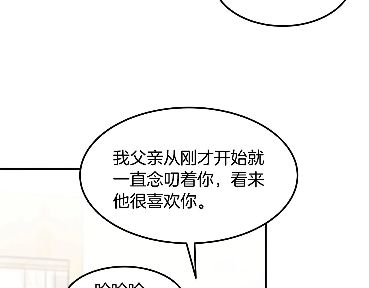 第68话 神秘的老者 第159页
