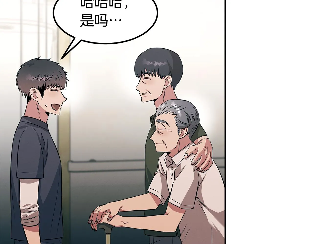 第68话 神秘的老者 第160页