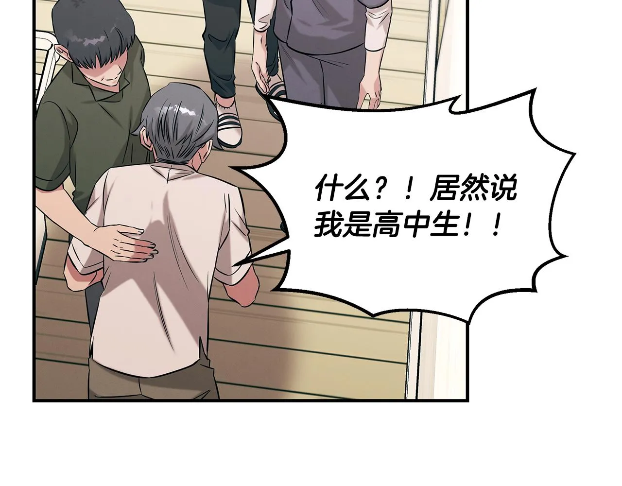 第68话 神秘的老者 第165页