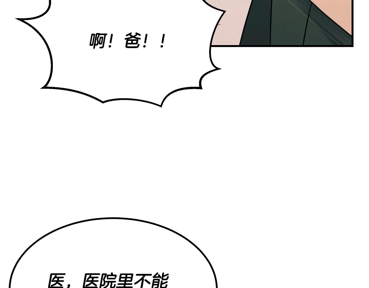 第68话 神秘的老者 第169页