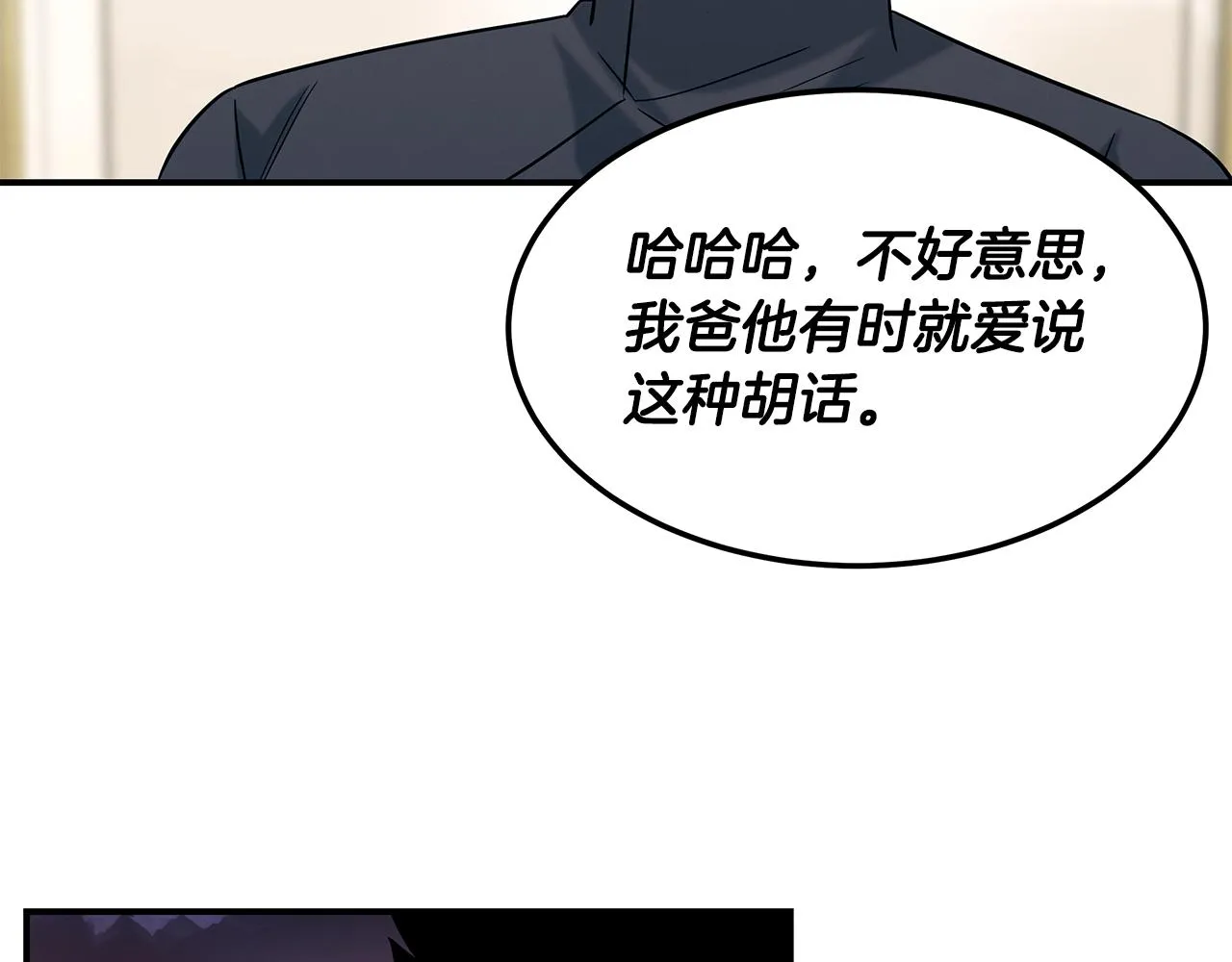 第68话 神秘的老者 第171页