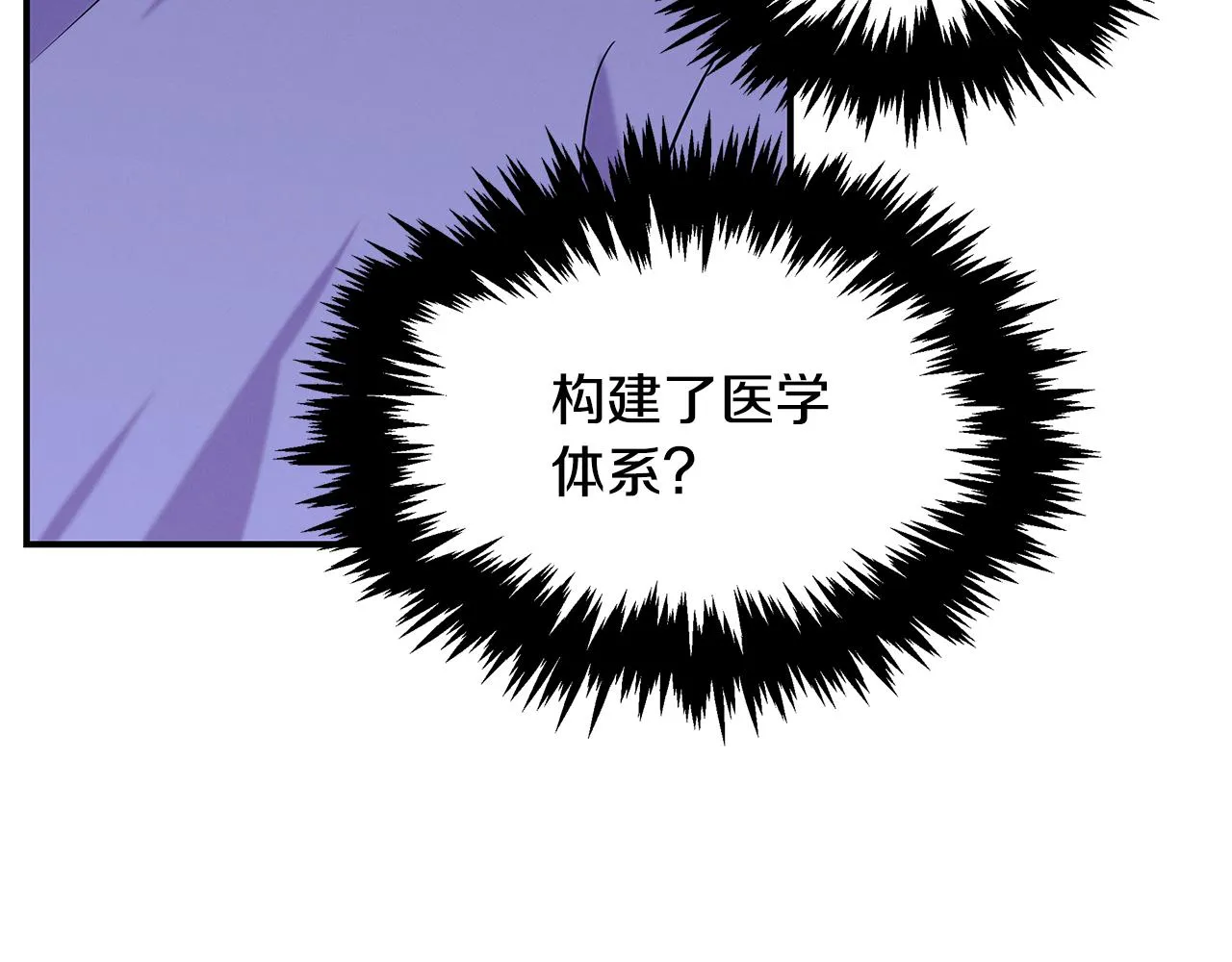 第68话 神秘的老者 第173页