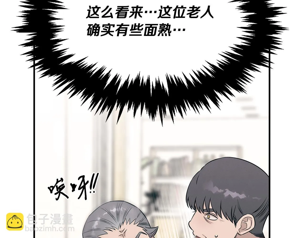 第68话 神秘的老者 第176页