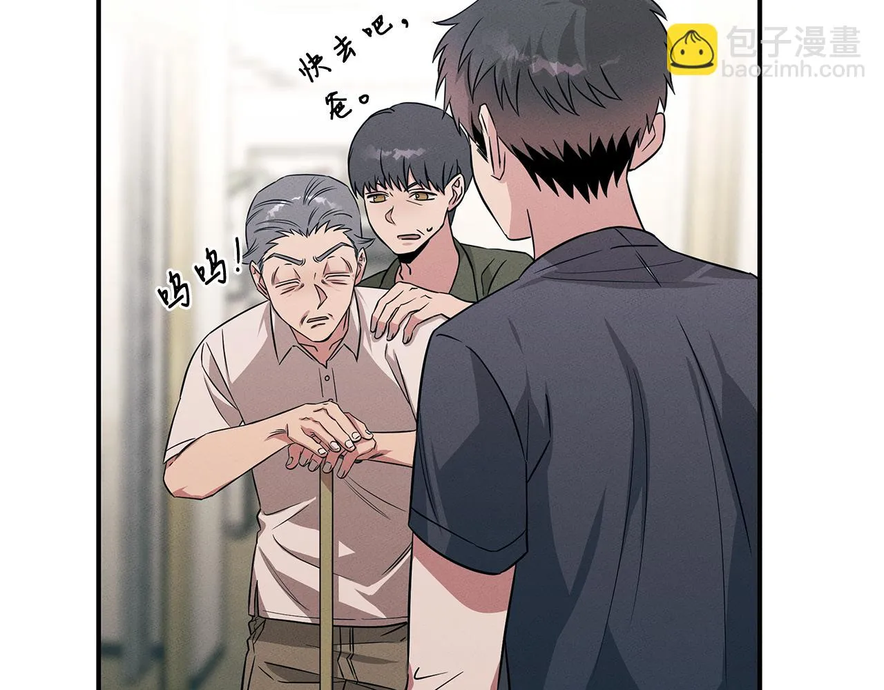 第69话 共同的敌人 第4页