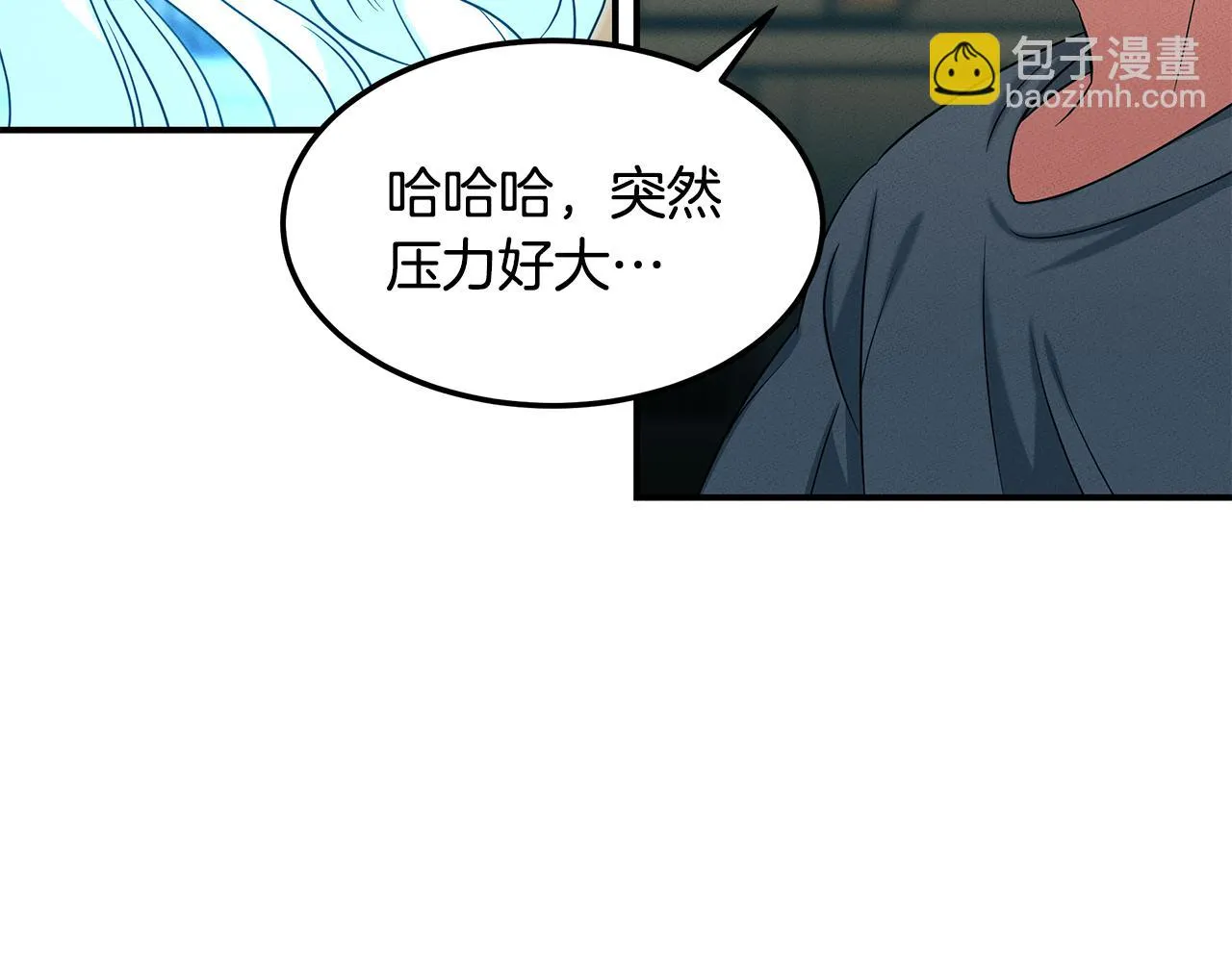 第69话 共同的敌人 第20页
