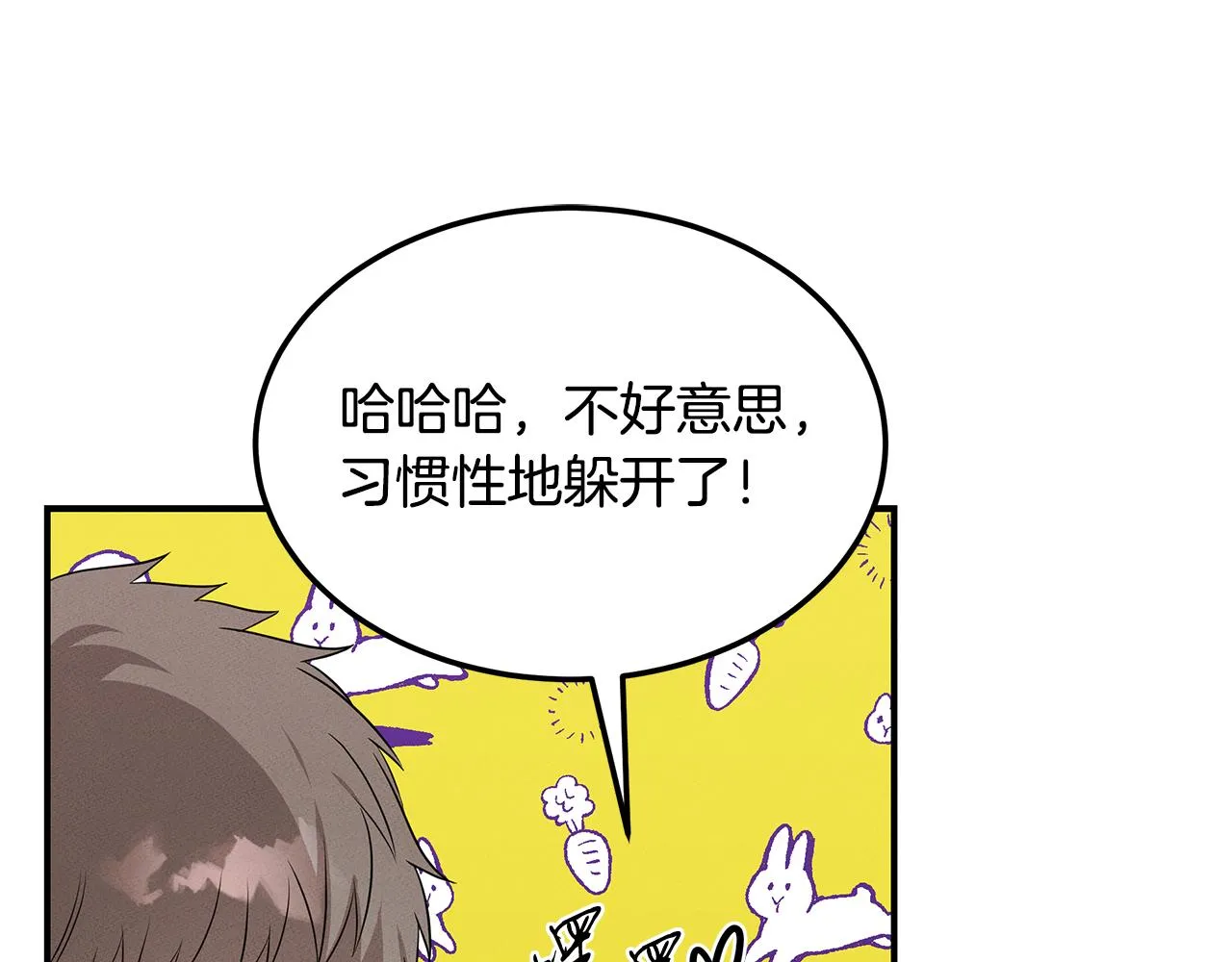 第69话 共同的敌人 第63页