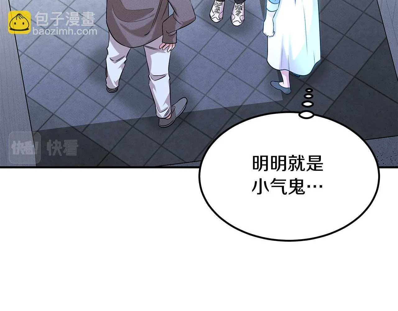 第69话 共同的敌人 第72页