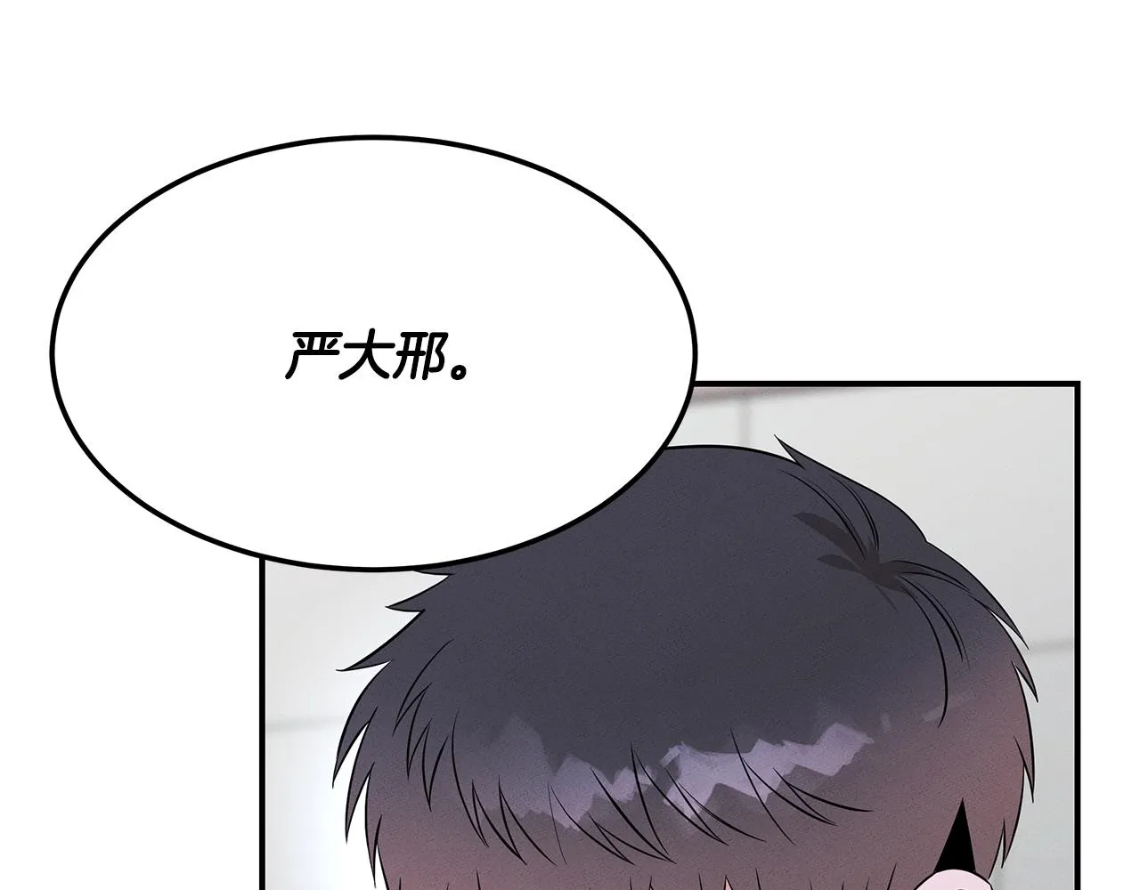 第69话 共同的敌人 第73页