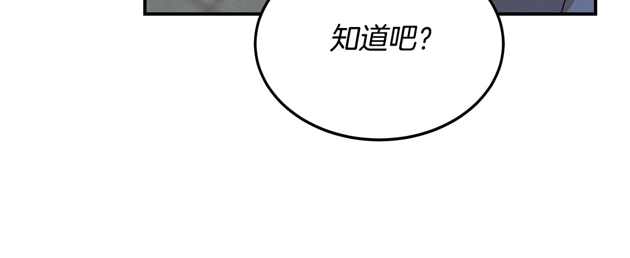 第69话 共同的敌人 第75页