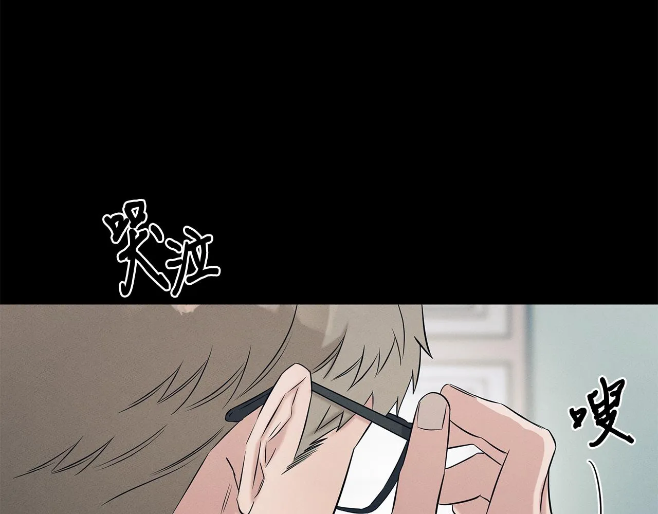 第69话 共同的敌人 第84页