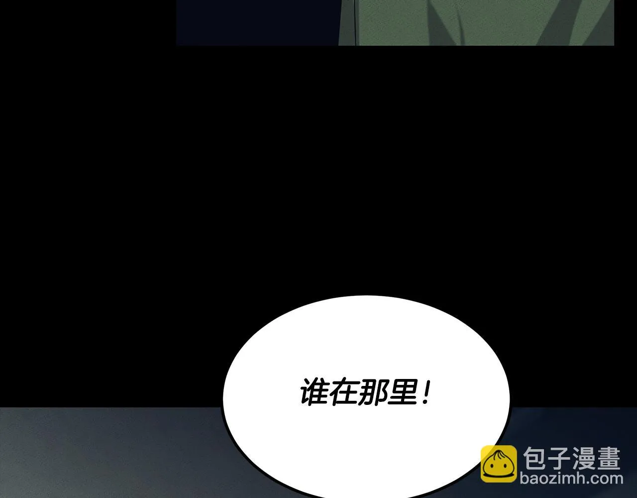 第69话 共同的敌人 第88页