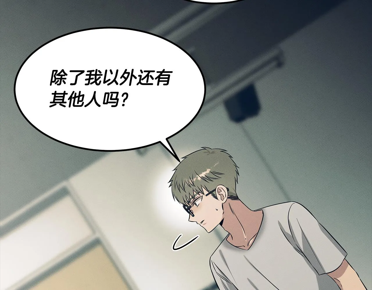 第69话 共同的敌人 第89页