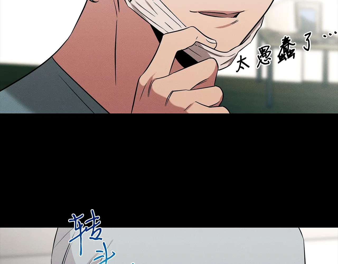 第69话 共同的敌人 第101页